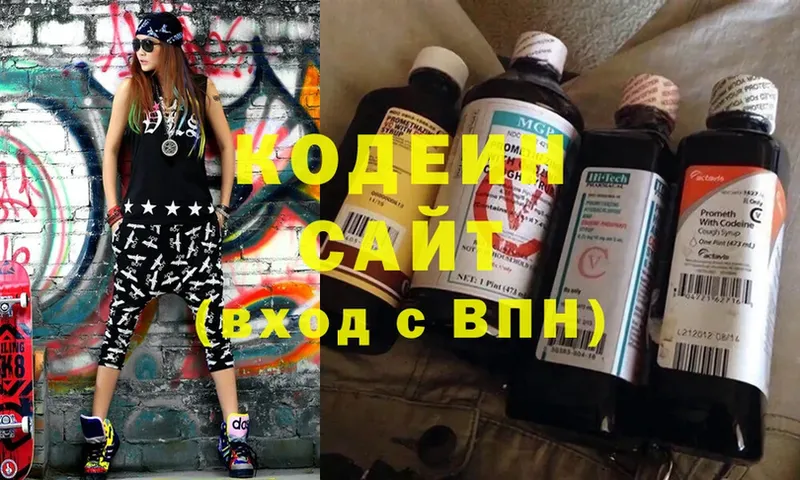 сайты даркнета официальный сайт  Кирово-Чепецк  Codein Purple Drank 