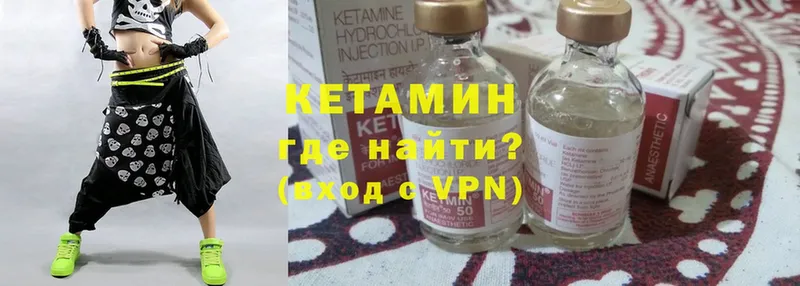 купить   Кирово-Чепецк  Кетамин ketamine 